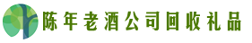 宿州市乔峰回收烟酒店